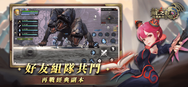 龙之谷经典再现 100.02 安卓版 4