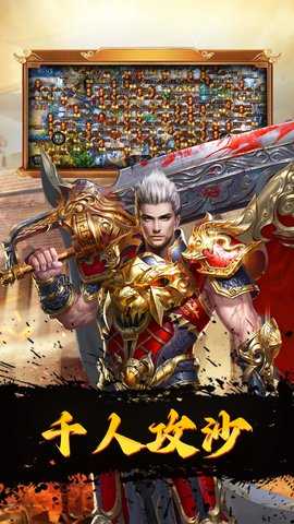 烈火星辰 1.0.0 最新版 2