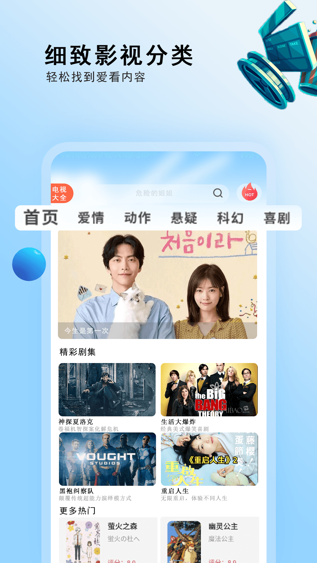 电视剧大全 1.0.6 安卓版 3