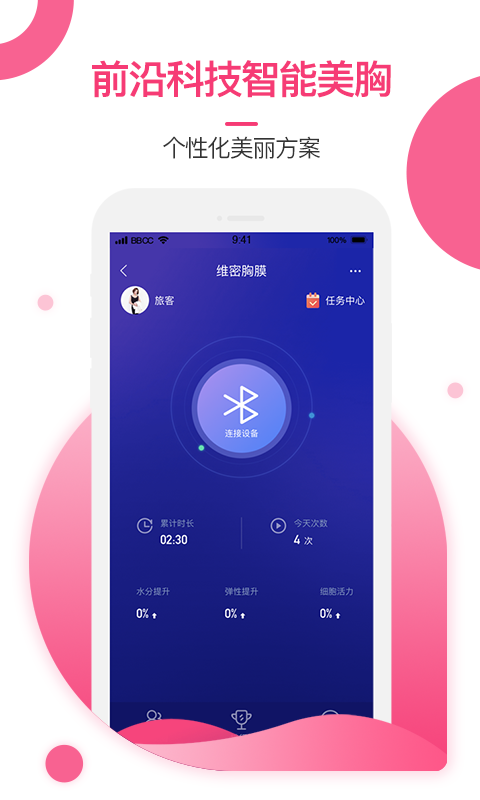 美胸汇 6.8.3 安卓版 4