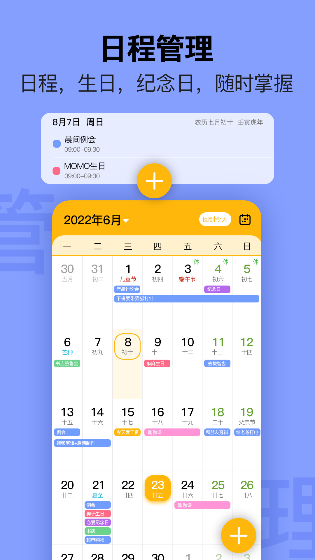简约日历 2.3.2 安卓版 1
