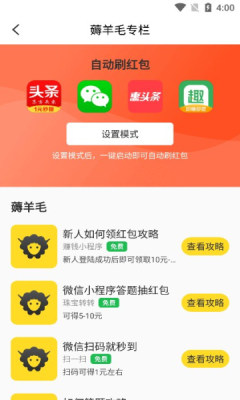 游戏蜂窝 4.3.0.0 最新版 3