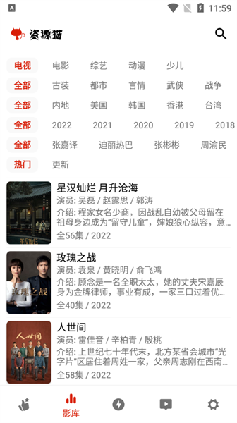 资源猫影视 4.0.0 安卓版 1