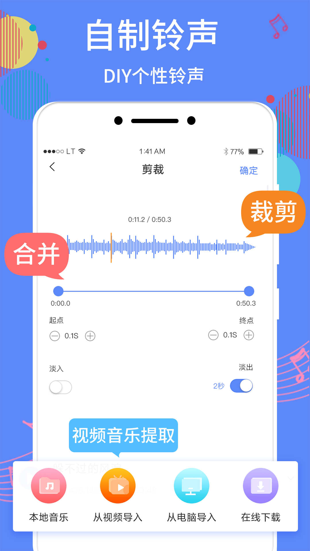 手机铃声助手 1.2.7 安卓版 2