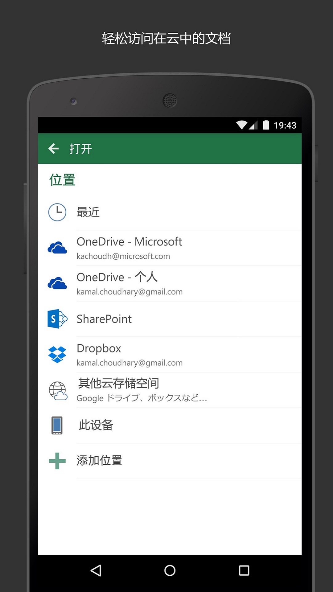 Microsoft Excel 16.0.18827.20066 安卓版 3