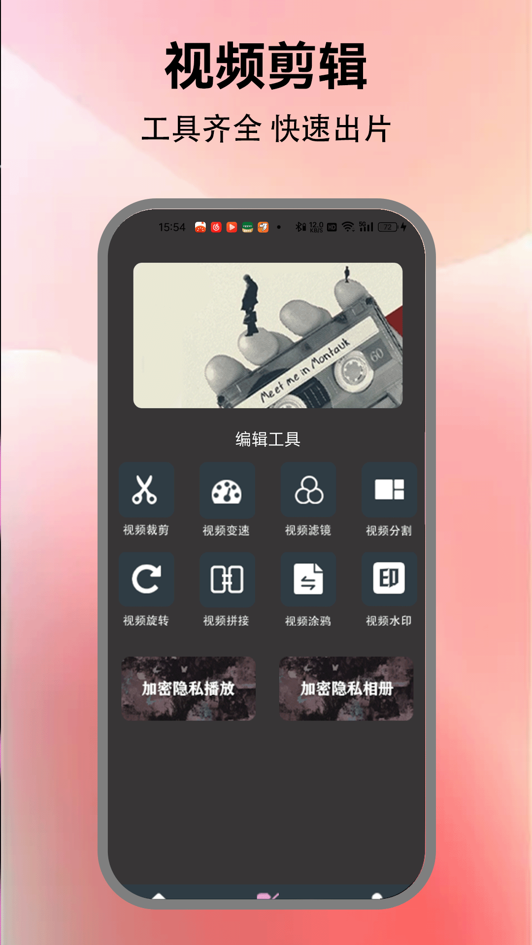 羞羞视频 5.5 安卓版 3