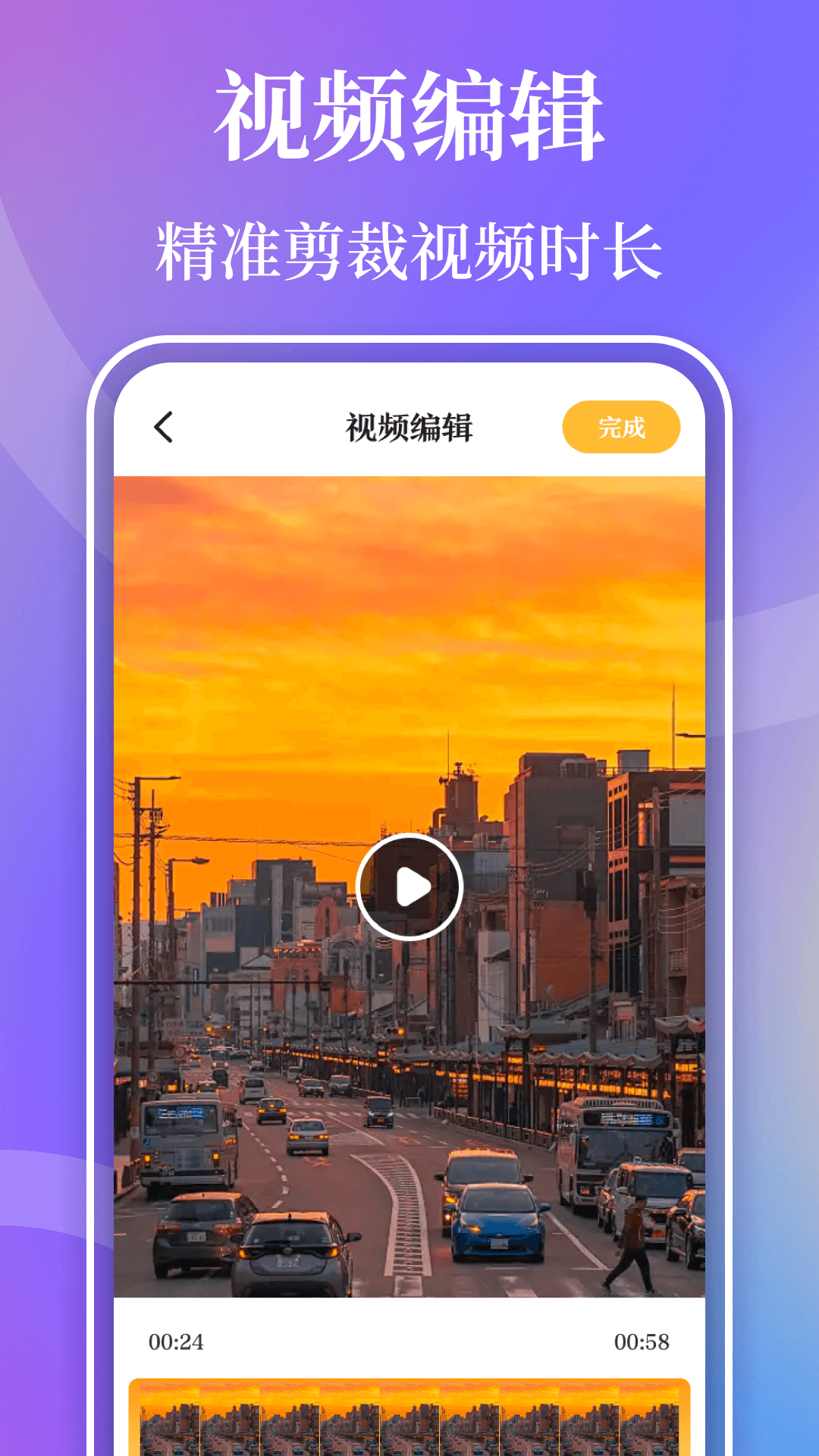 视频播放器Player 3.7.8 安卓版 3