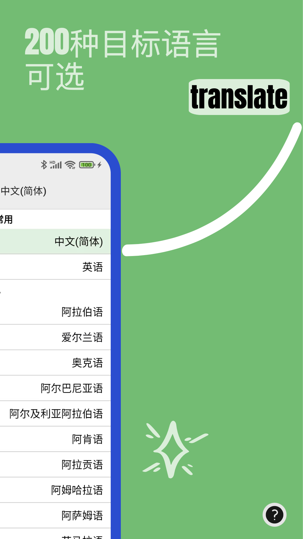 Lingo实时翻译 3.1.1 安卓版 4