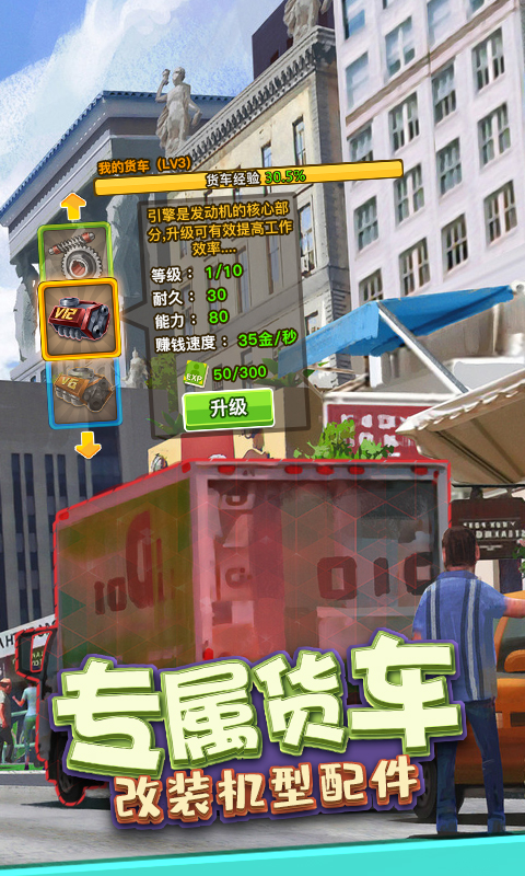 金币大富翁 1.2.6 安卓版 4