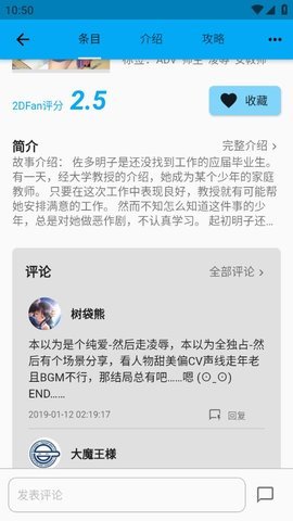 2dfan 0.1.7 官方版 3