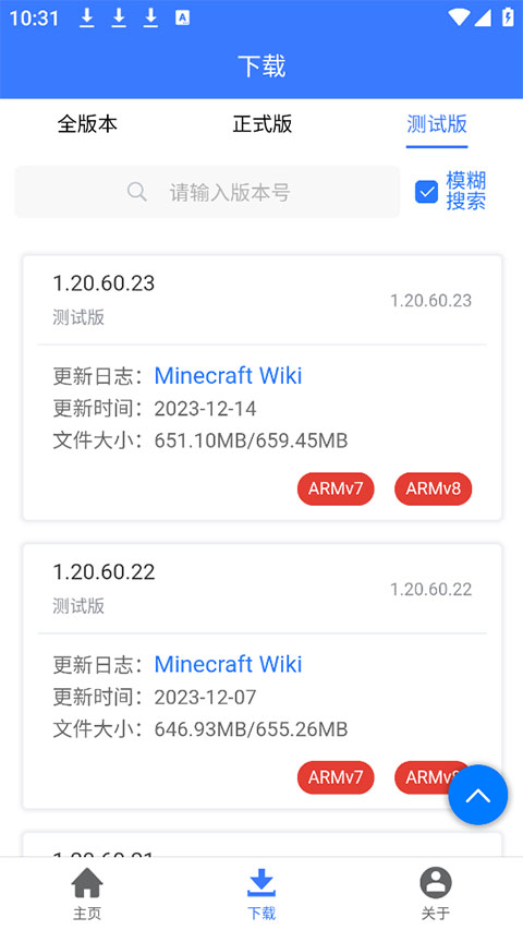 mc版本库 1.0.0 安卓版 0