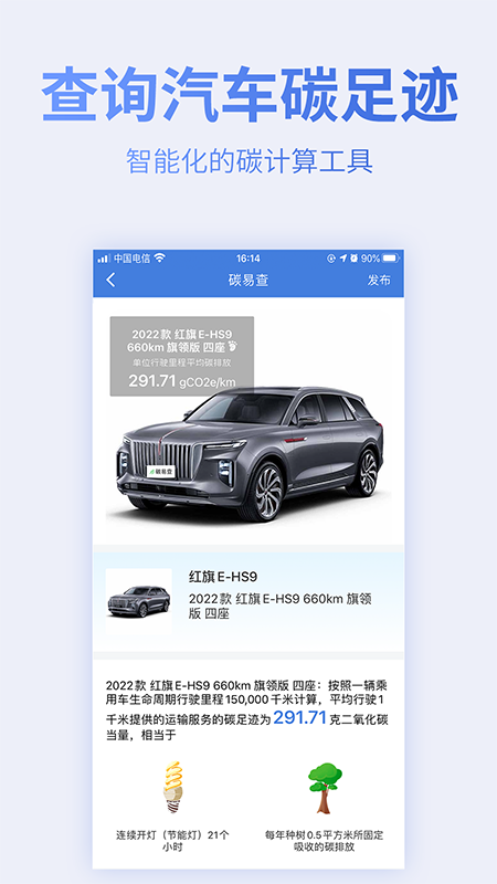 蔚蓝地图 7.3.3 安卓版 4