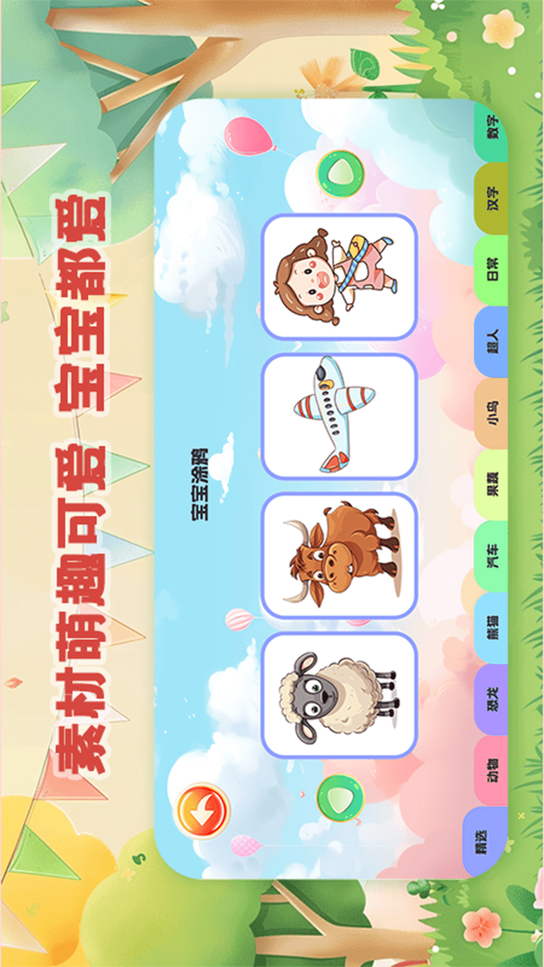 儿童画画 3.6.363 安卓版 1