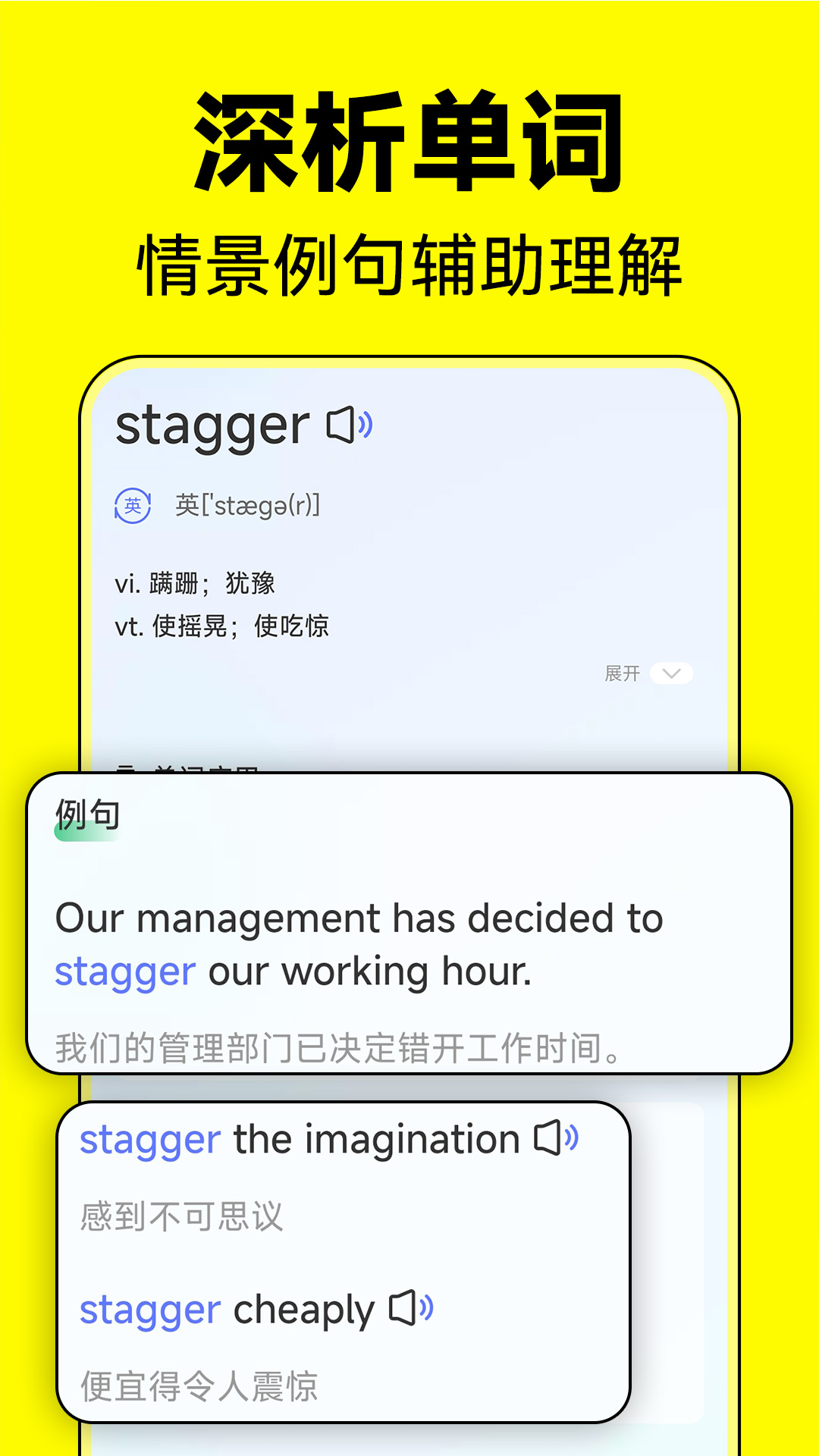 默默记单词 1.2.1 安卓版 3