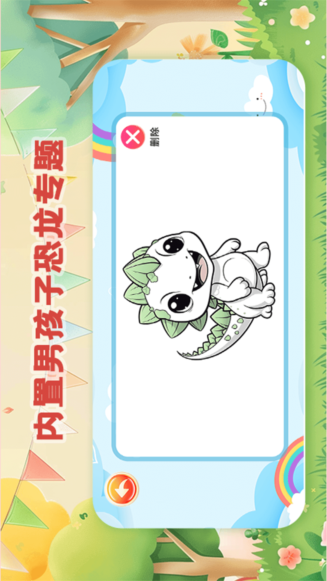 儿童画画 3.6.363 安卓版 2