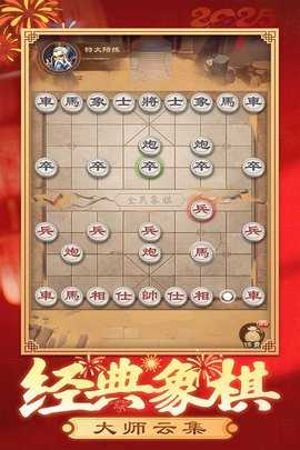 全民象棋红包版 5.10.10.1 最新版 1