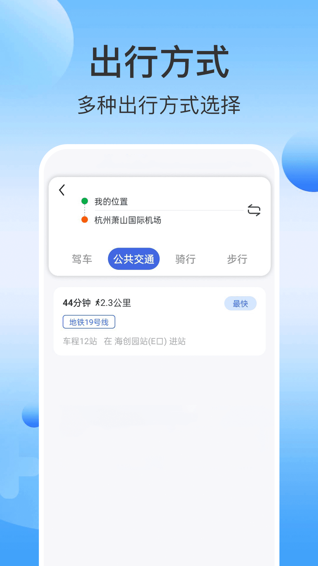 免费高清卫星导航 1.1.1 安卓版 2