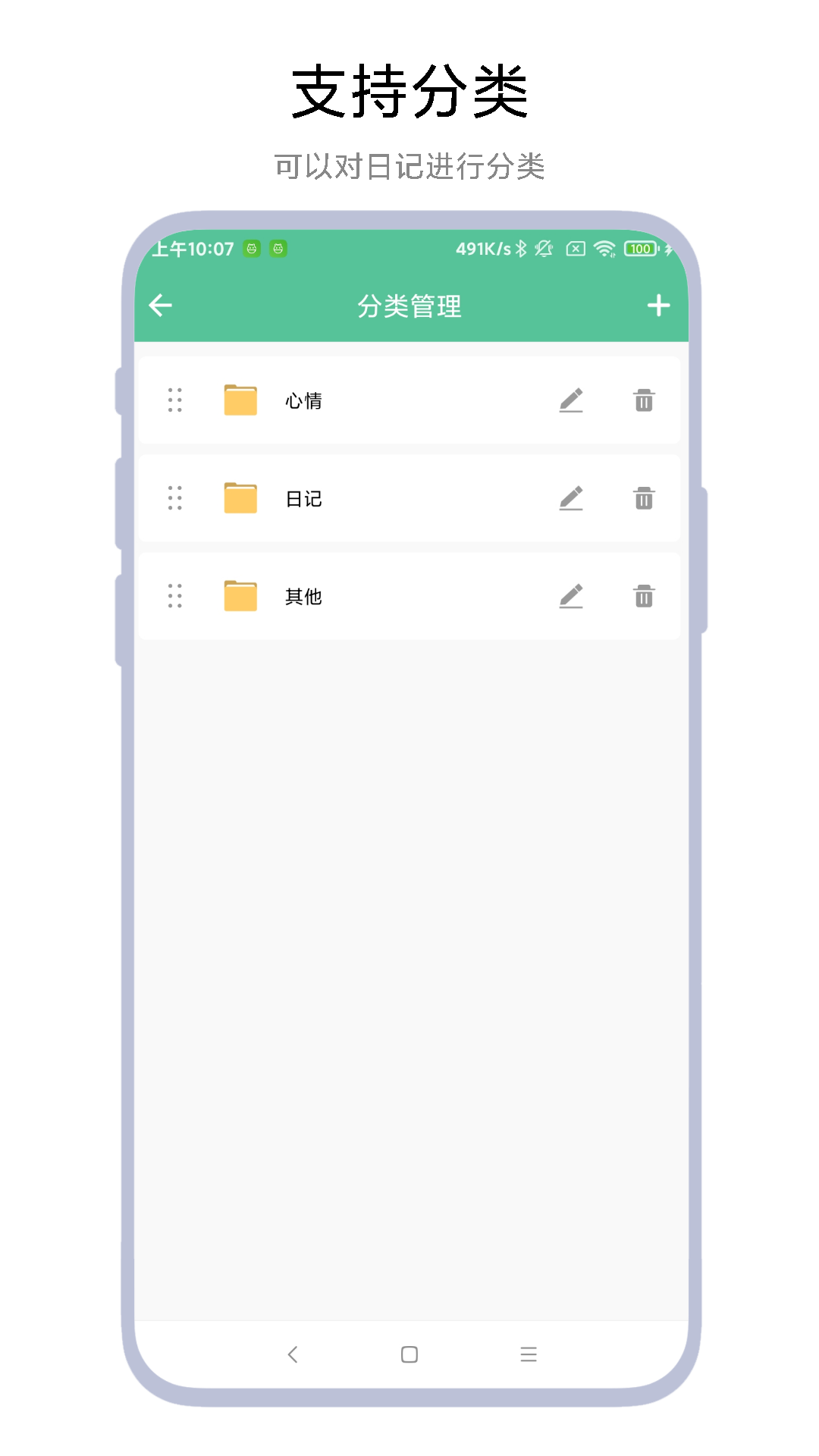 时间轴记事本 V1.0.3 安卓版 2
