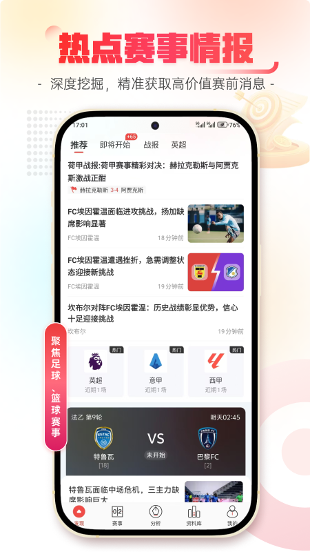 乐讯体育 1.1.0 安卓版 2