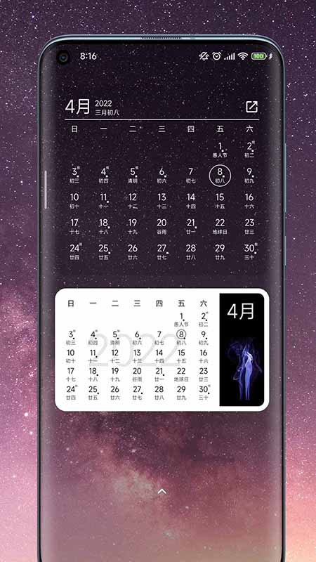 一叶日历 1.19 最新版 4