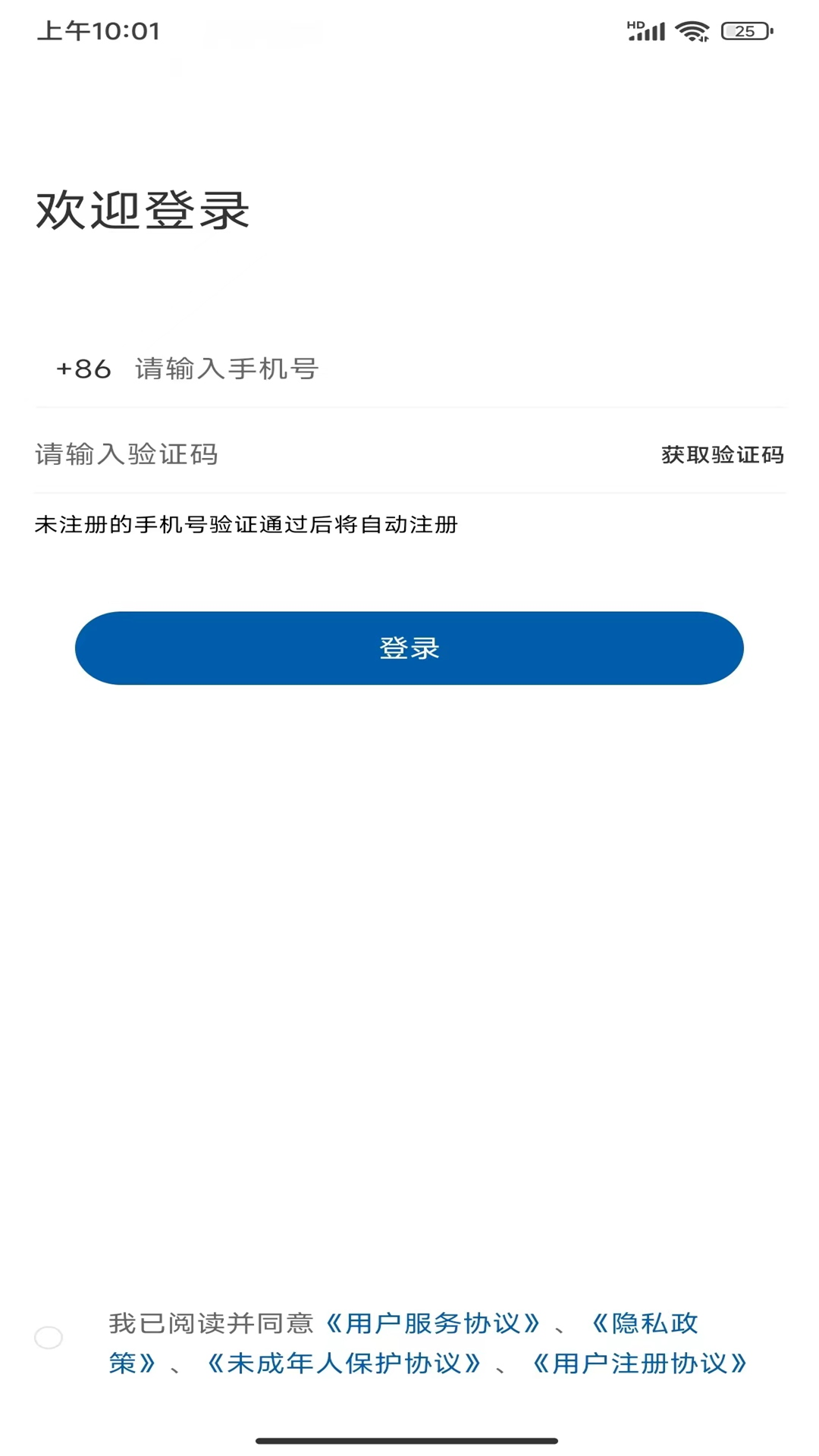 校友录 1.2.0 安卓版 1