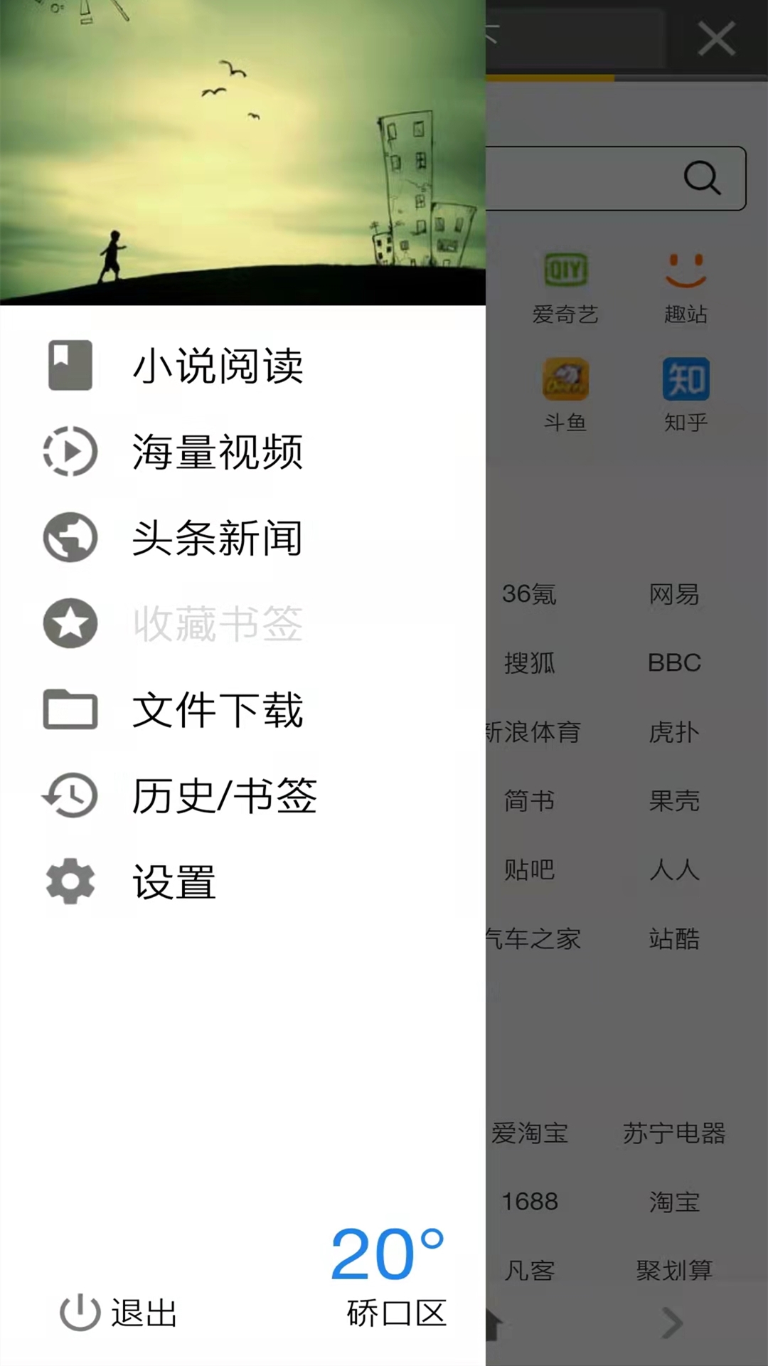 宙斯浏览器 14.0.0 安卓版 1
