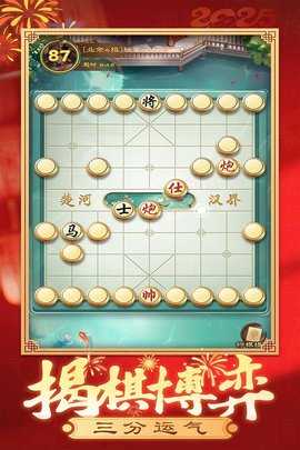 全民象棋红包版 5.10.10.1 最新版 2
