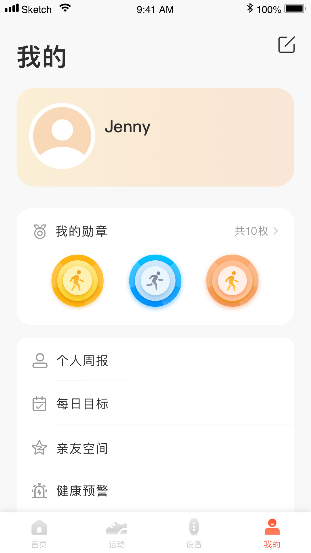 VFIT Pro 2.3.07 安卓版 3