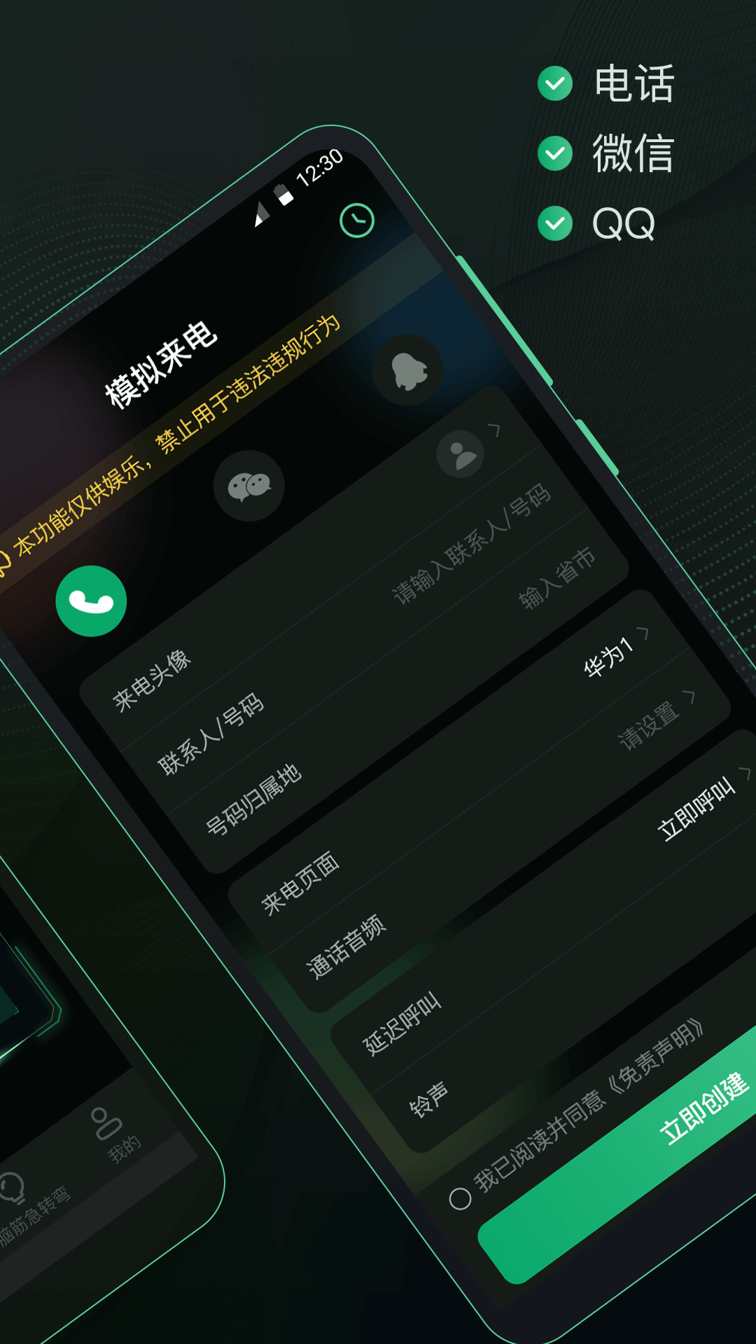 社恐esc快跑神器 5.0.5179 安卓版 1
