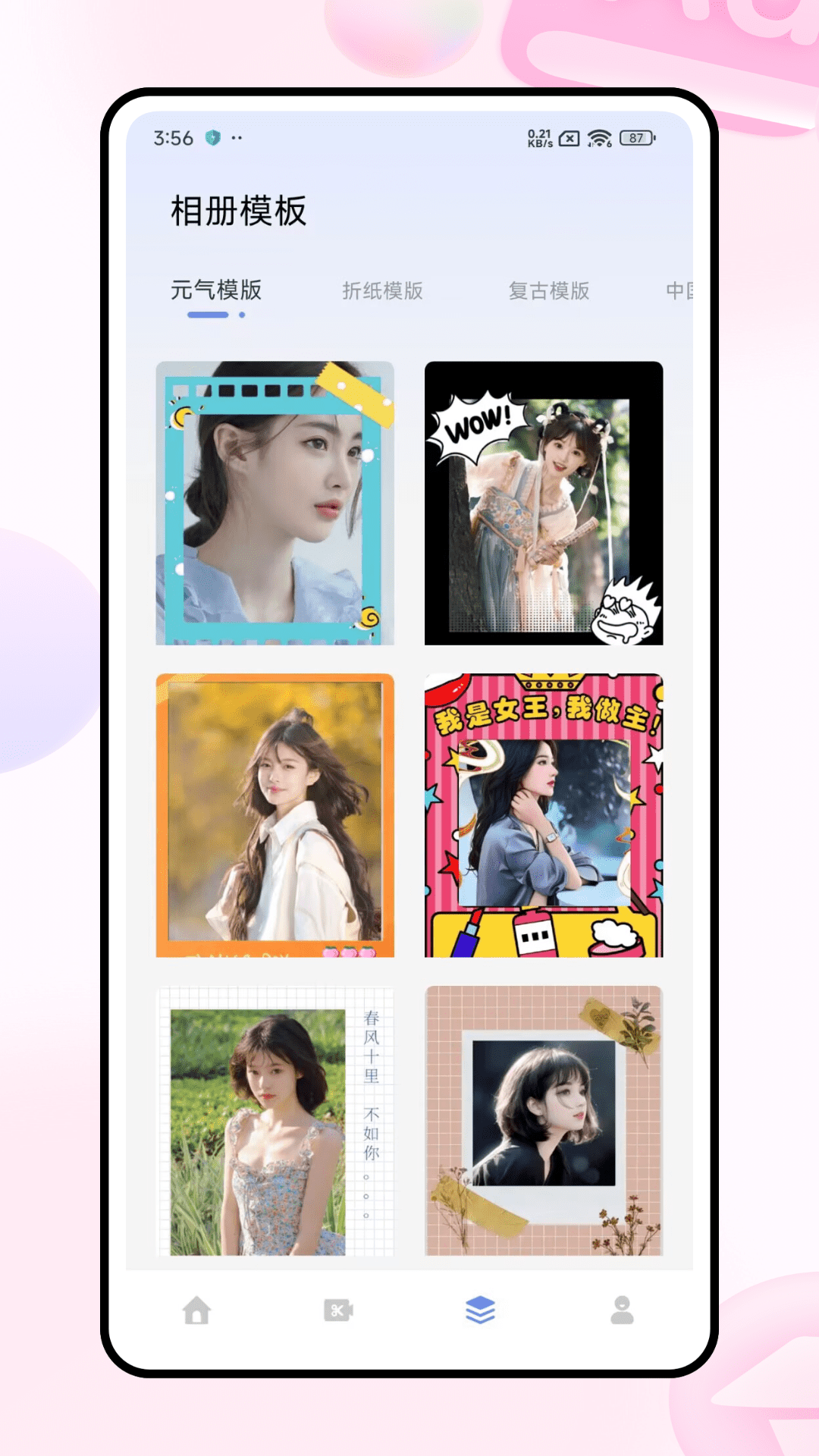 ForU相机 1.0.1 安卓版 2