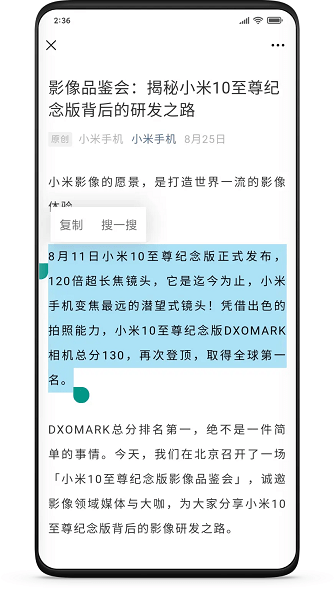 小米跨屏协同服务 16.00.90.2-25.05.13 手机版 2
