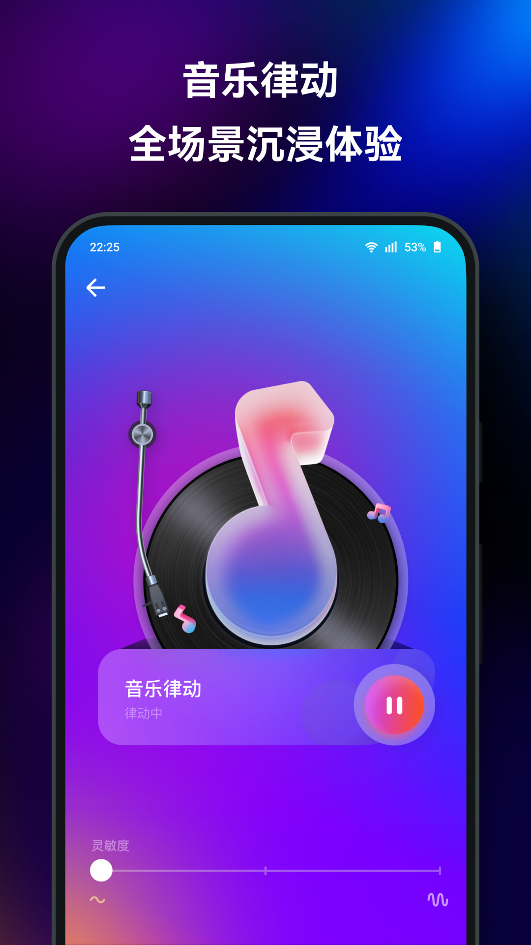 Yeelight 1.6.8 安卓版 4