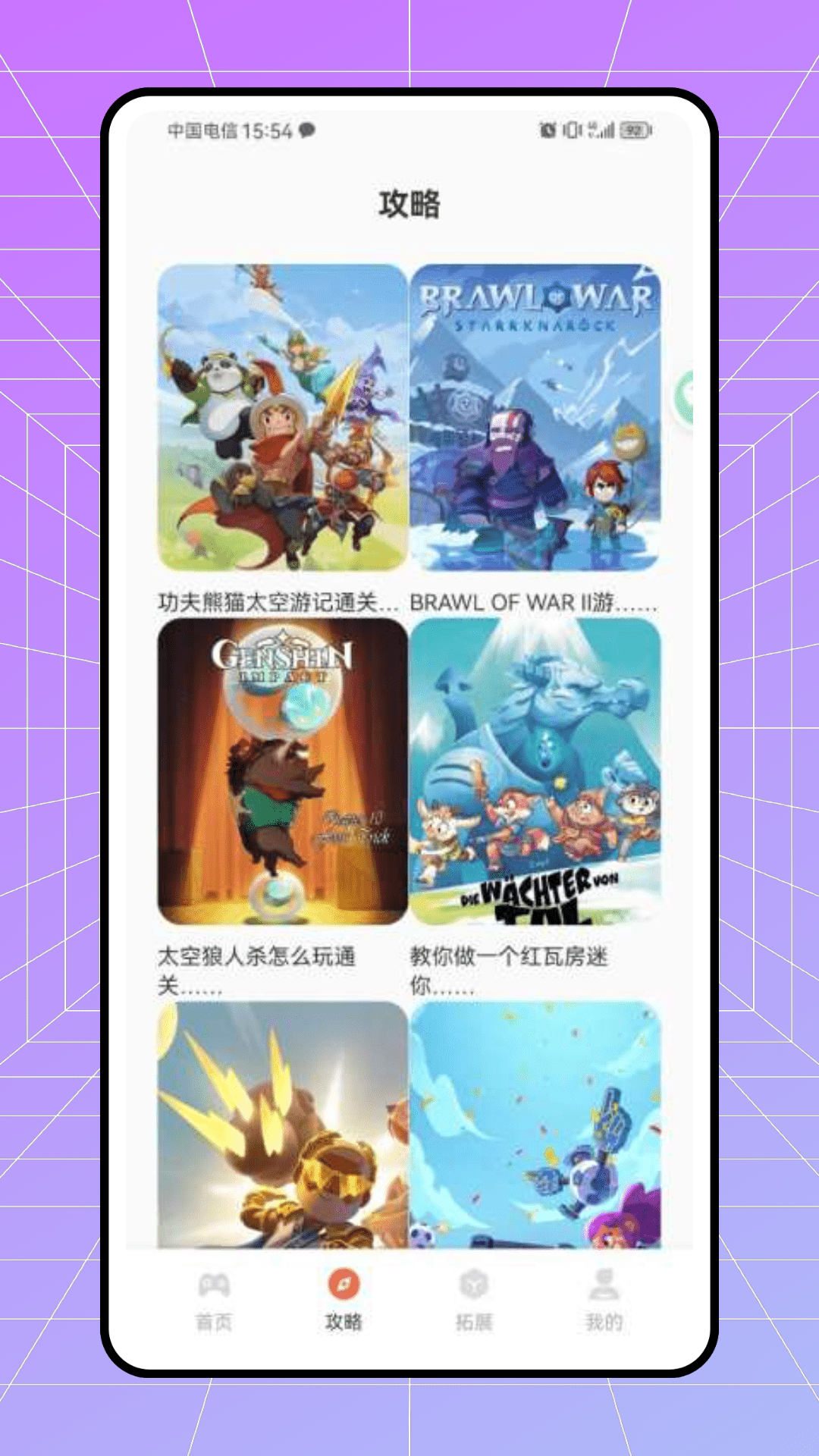 MH伙伴 1.0.0 安卓版 1