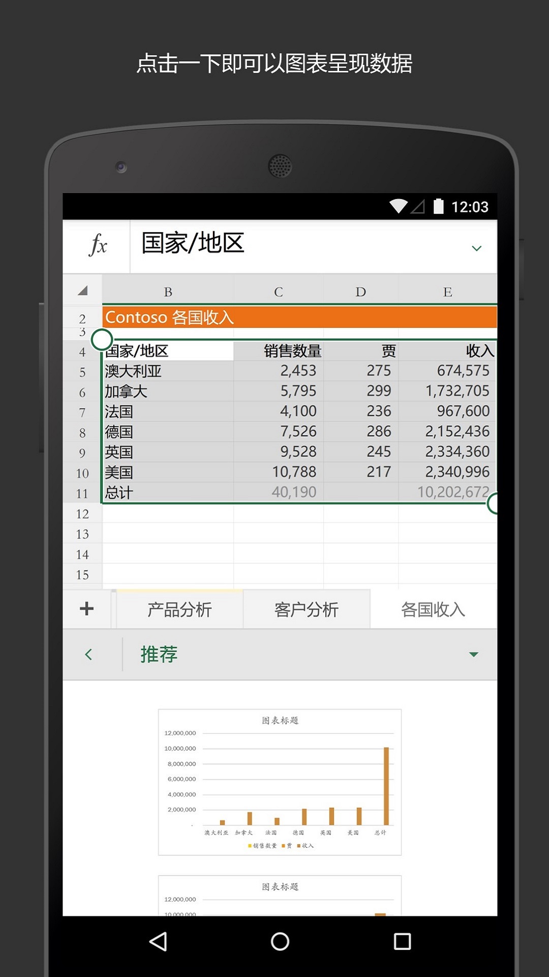 Microsoft Excel 16.0.18827.20066 安卓版 1