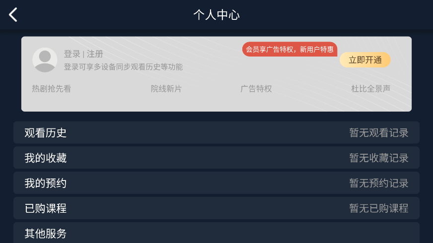 爱奇艺iot小爱提取版 16.4.0 最新版 2