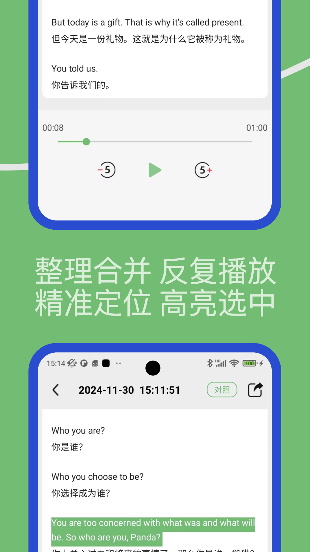 Lingo实时翻译 3.1.1 安卓版 2