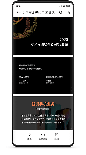 小米跨屏协同服务 16.00.90.2-25.05.13 手机版 3