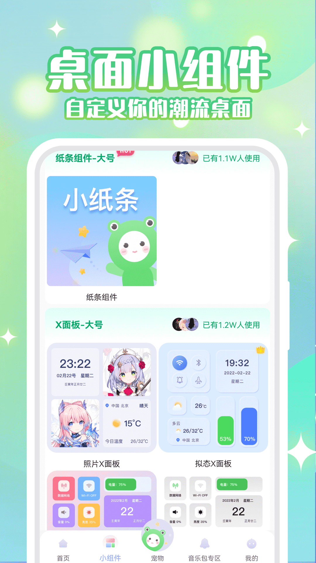动态壁纸秀 4.6.6 安卓版 1