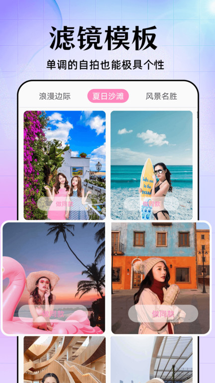 美易美化精灵 3.4.6 安卓版 2