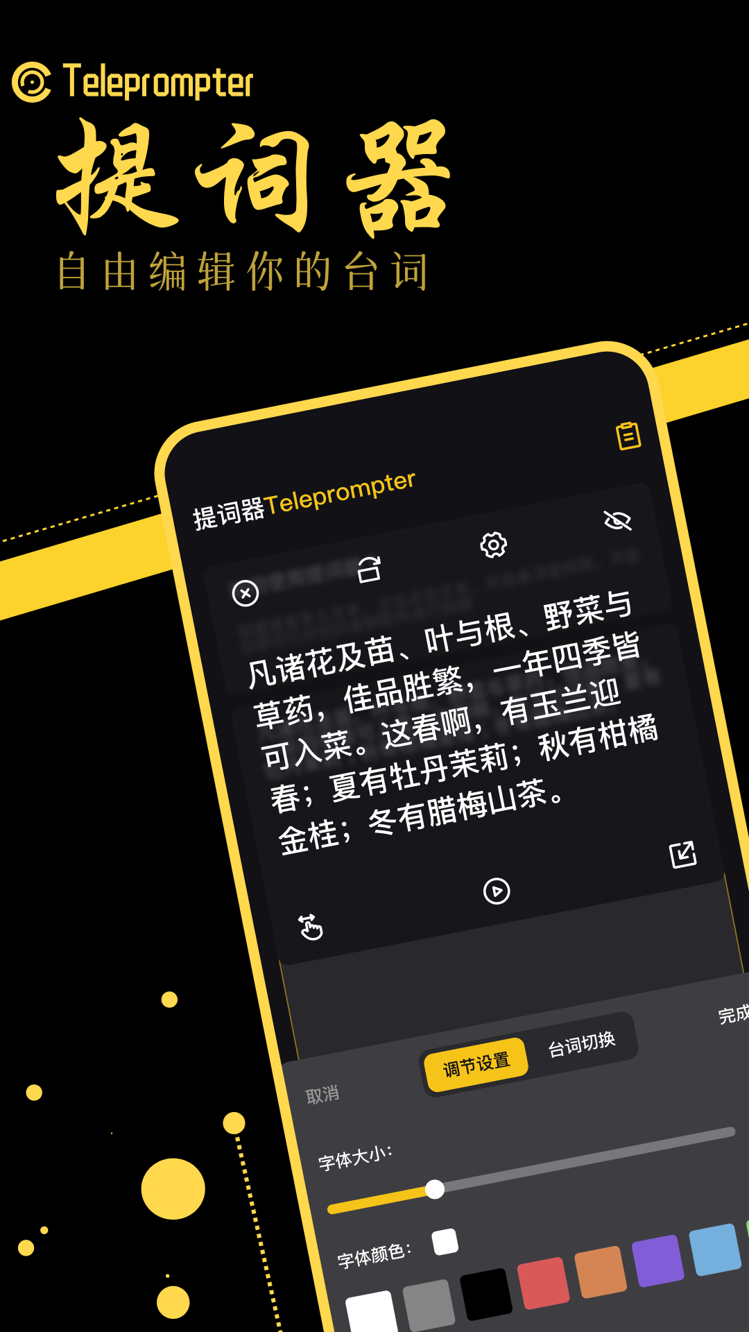 音范丝 1.12 安卓版 2