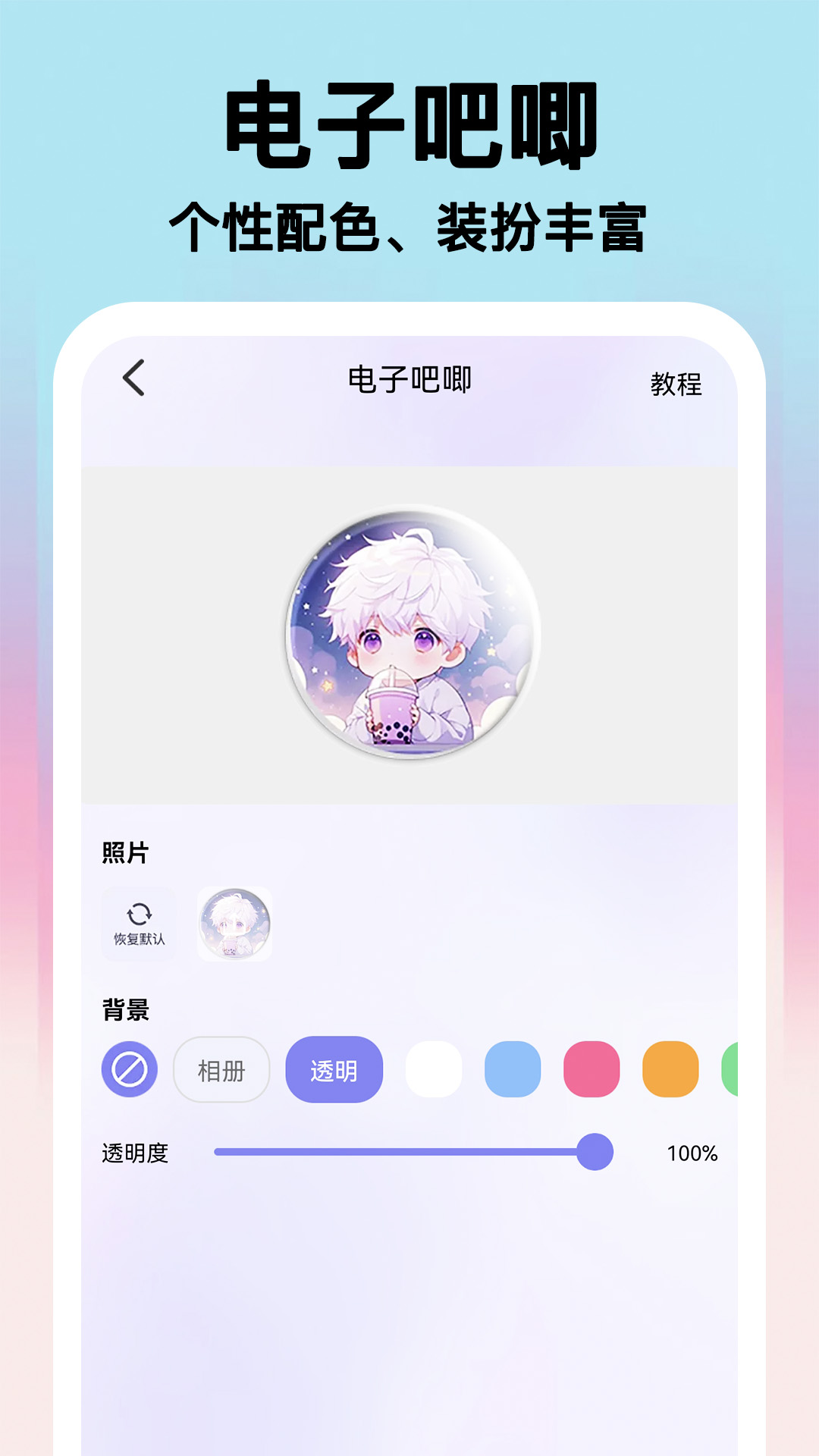 牛牛小组件 1.3.7 安卓版 1