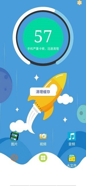 火绒安全 5.0.37 安卓版 2