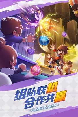 球球英雄 1.10.11 最新版 4