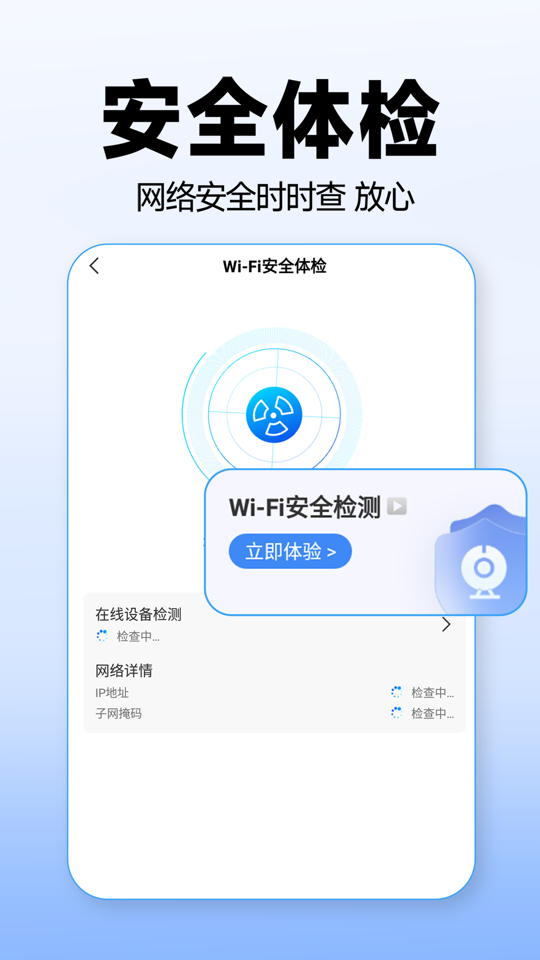 一键WiFi连接 1.2.3 安卓版 2