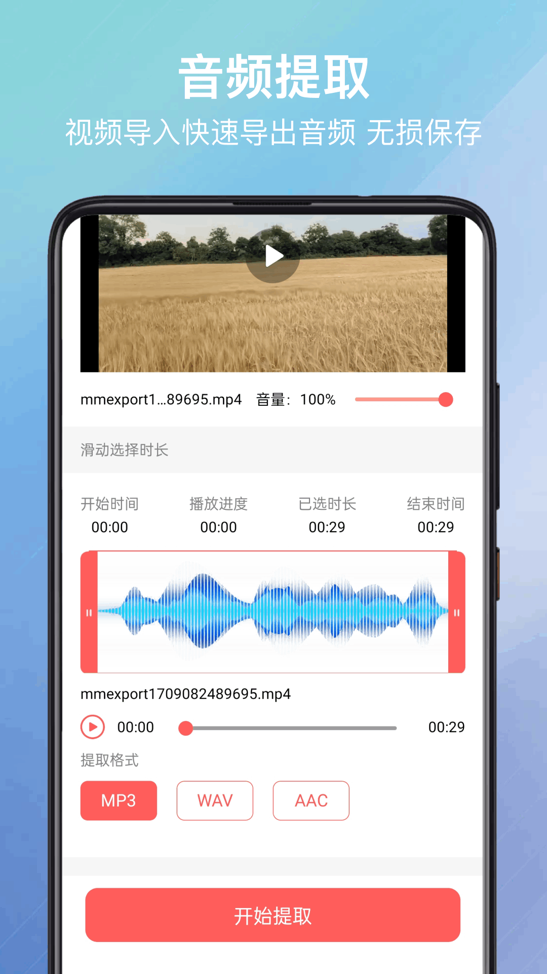 视频格式化工厂 1.0.3 安卓版 2