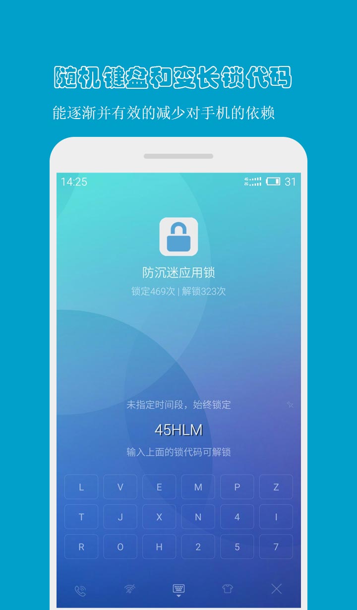 防沉迷应用锁 4.1.0 安卓版 1