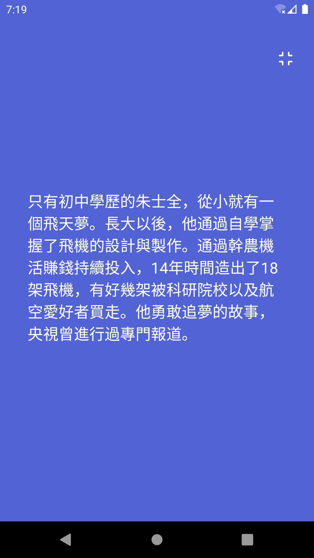 简繁体转换 2.0.1 安卓版 2