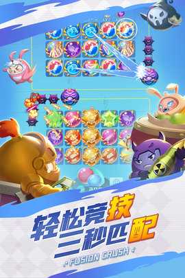 球球英雄 1.10.11 最新版 3
