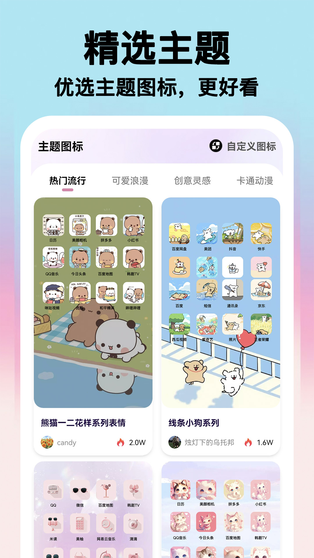 牛牛小组件 1.3.7 安卓版 2