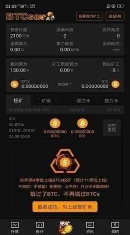 中本聪交易所 6.124.0 安卓版 1